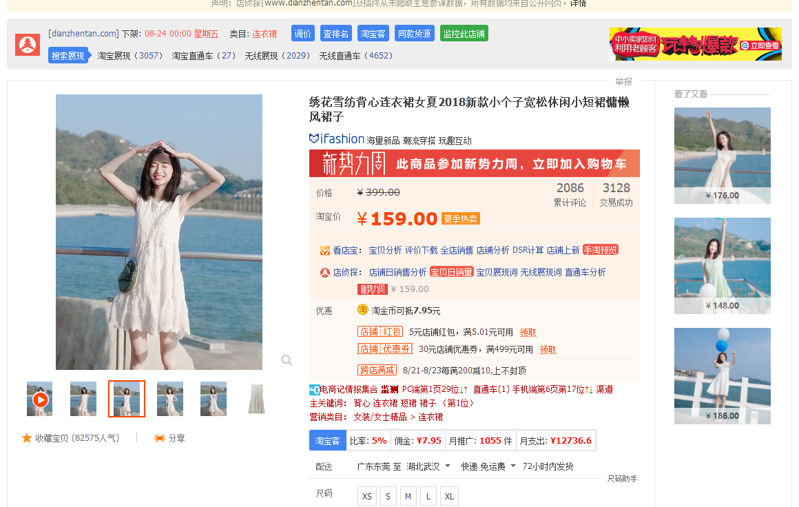 淘宝主图 淘宝主图