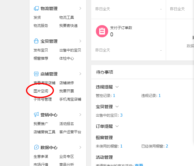 淘宝新店老店引流 淘宝新店老店引流