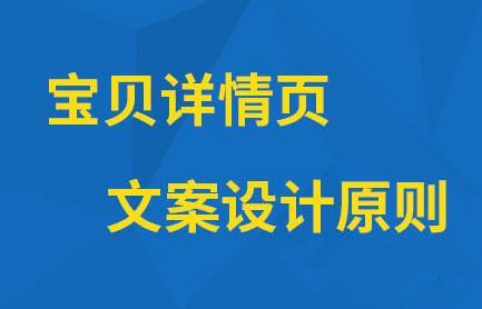 宝贝详情页 宝贝详情页