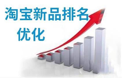 淘宝新品 淘宝新品