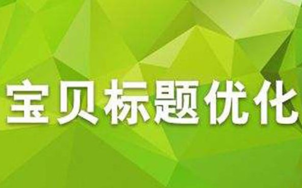 淘宝搜索排名 淘宝搜索排名