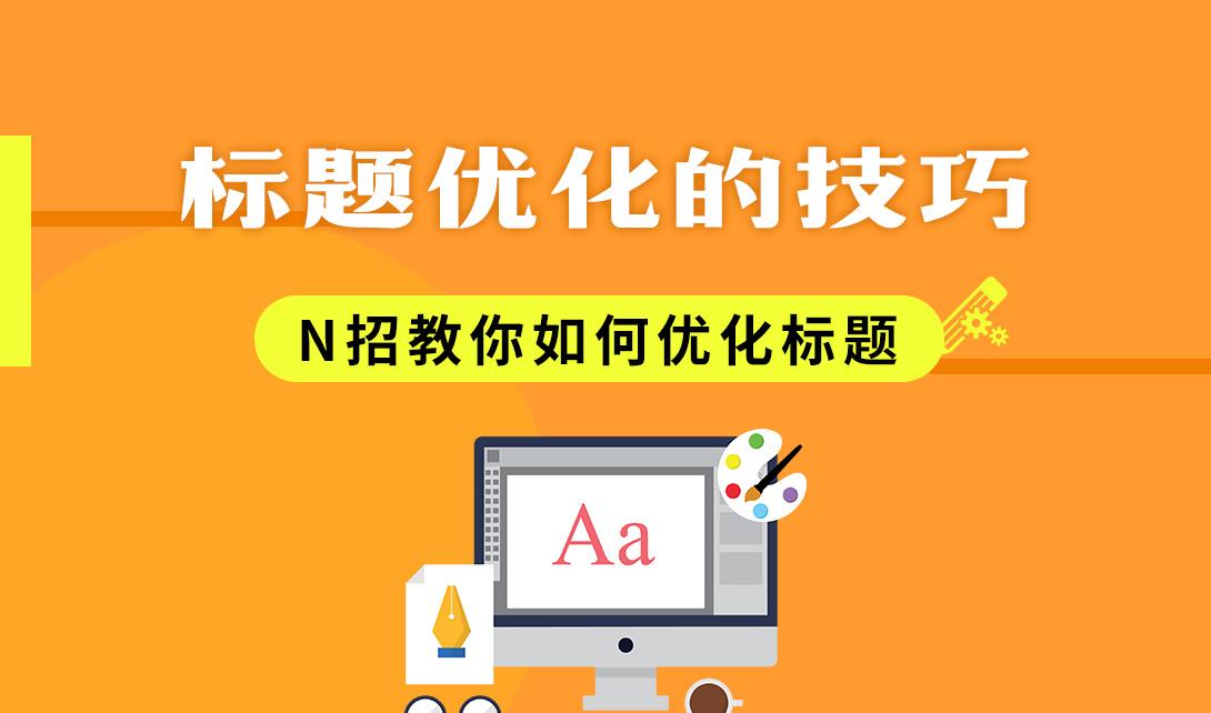 淘宝标题 淘宝标题