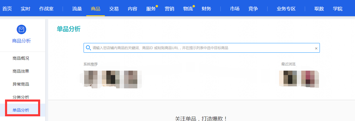 淘宝流量 淘宝流量