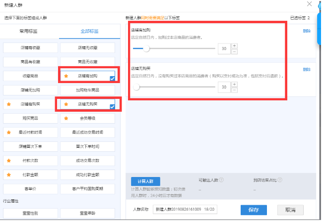 淘宝店铺转化 淘宝店铺转化