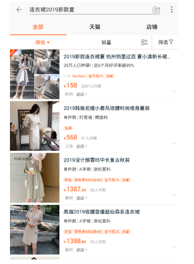 淘宝搜索流量 淘宝搜索流量