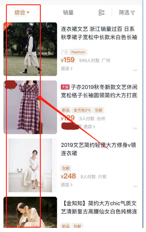 淘宝搜索流量 淘宝搜索流量