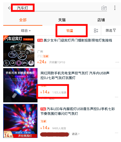淘宝搜索流量 淘宝搜索流量