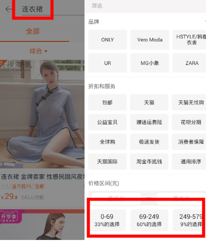 手淘首页流量 手淘首页流量
