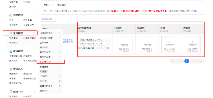 淘宝主图 淘宝主图