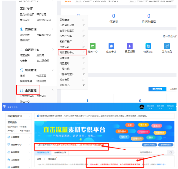 手淘首页流量 手淘首页流量