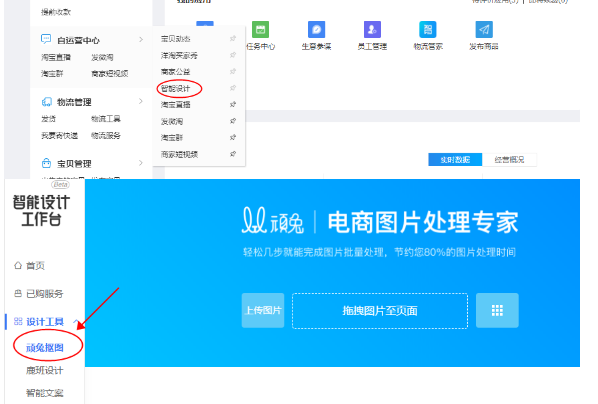 手淘首页流量 手淘首页流量