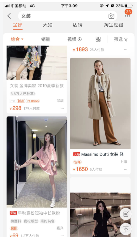 手淘首页流量 手淘首页流量