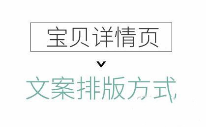 宝贝详情页 宝贝详情页