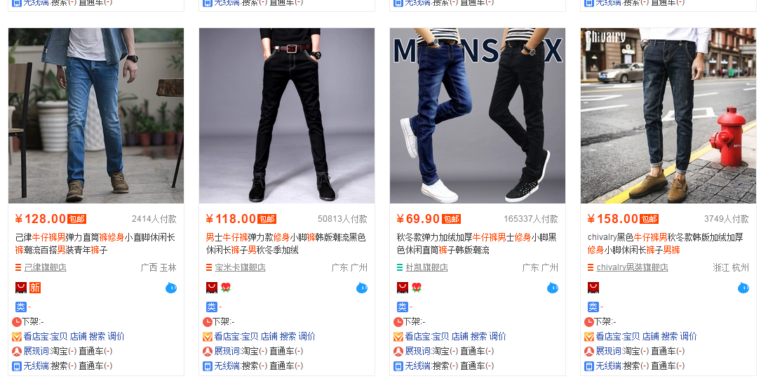 淘宝首图 淘宝首图