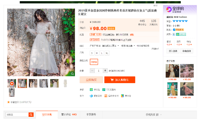 淘宝标题优化 淘宝标题优化