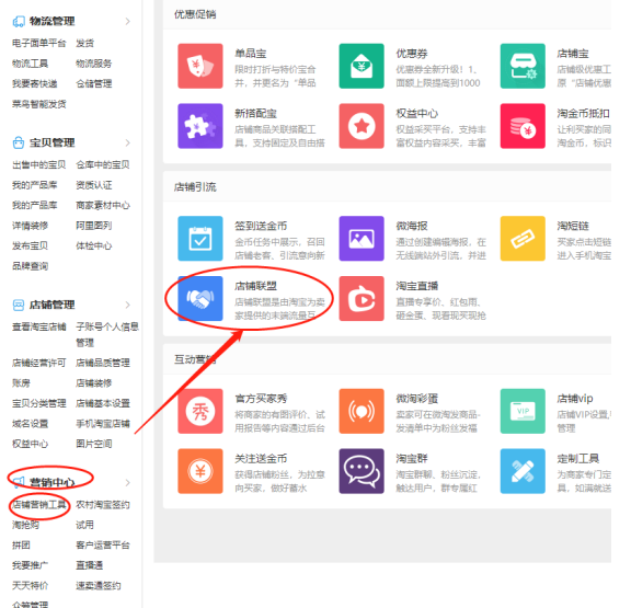 淘宝宝贝权重 淘宝宝贝权重