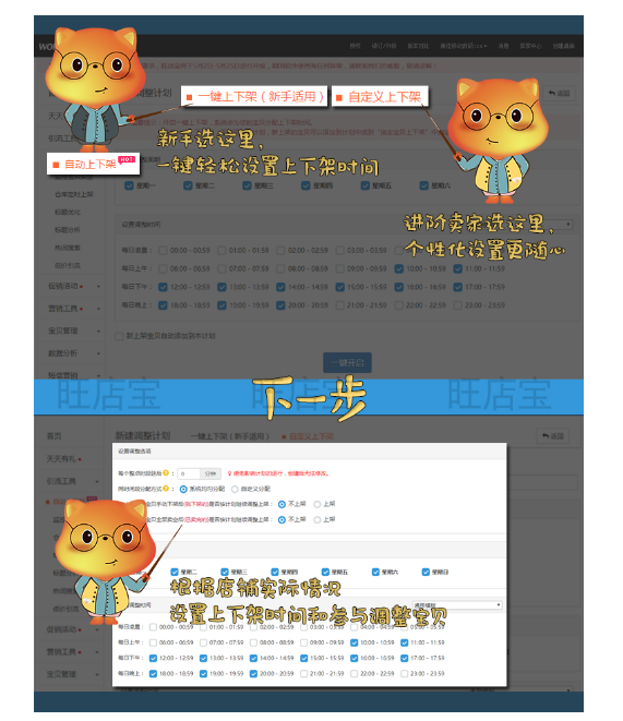 淘宝搜索优化 淘宝搜索优化