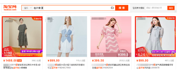 淘宝搜索流量 淘宝搜索流量