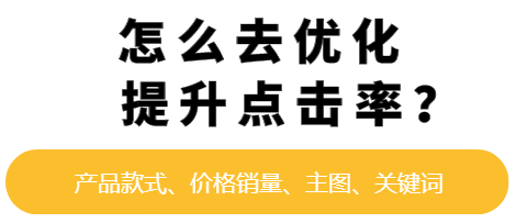 淘宝点击率 淘宝点击率