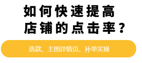 淘宝点击率 淘宝点击率
