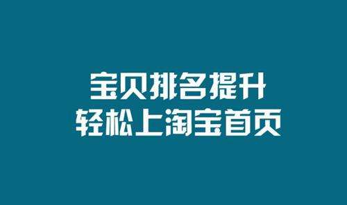 淘宝店铺优化 淘宝店铺优化