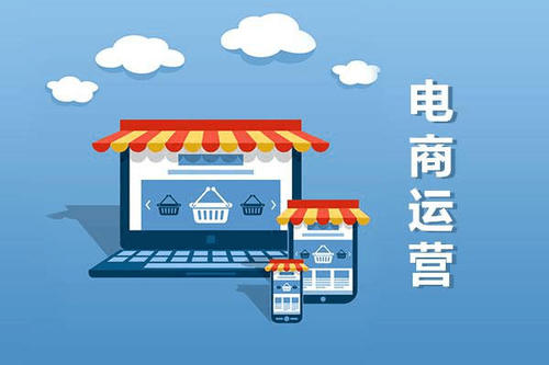 淘宝网店运营 淘宝网店运营
