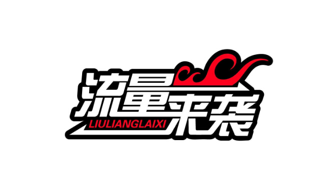 淘宝店铺流量 淘宝店铺流量