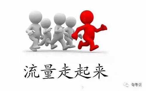 手淘流量 手淘流量