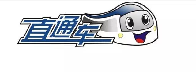 淘宝直通车.jpg 淘宝直通车.jpg