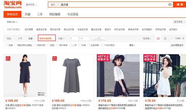 从淘宝的商品展示机制出发研究<a href=http://www.taofake.com/article/wangdianseo/ target='_blank'>淘宝SEO</a> 从淘宝的商品展示机制出发研究<a href=http://www.taofake.com/article/wangdianseo/ target='_blank'>淘宝SEO</a>