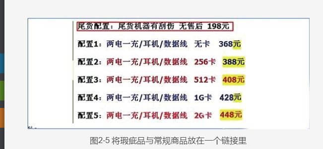 想做好淘宝seo就不要商品SKU作弊 想做好淘宝seo就不要商品SKU作弊