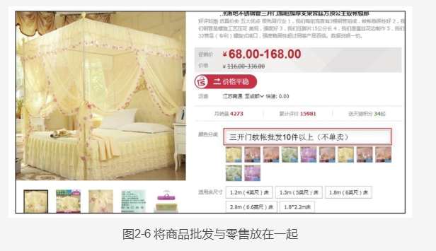 想做好淘宝seo就不要商品SKU作弊 想做好淘宝seo就不要商品SKU作弊