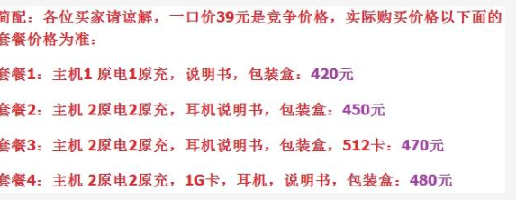 想做好淘宝seo就不要商品SKU作弊 想做好淘宝seo就不要商品SKU作弊