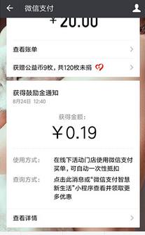 微信鼓励金可以补领吗?微信鼓励金如何使用? 微信鼓励金可以补领吗?微信鼓励金如何使用?