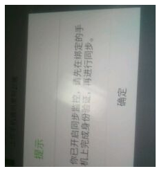 微信同步监控怎么关闭2.png 微信同步监控怎么关闭2.png
