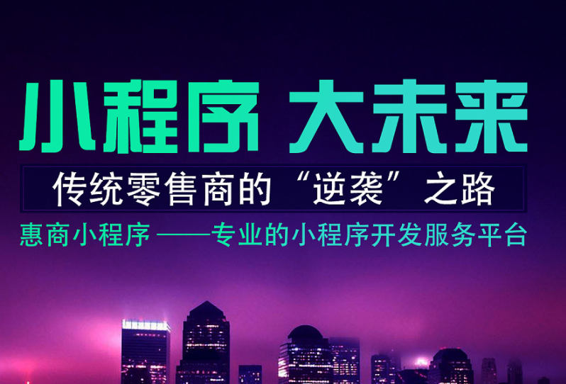 微信小程序外包 微信小程序外包