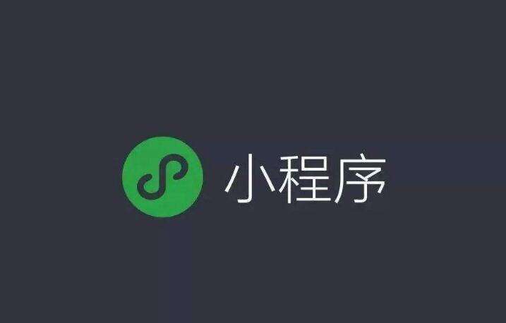 微信小程序开发 微信小程序开发
