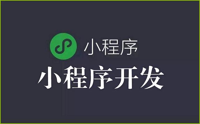 微信开发好处 微信开发好处