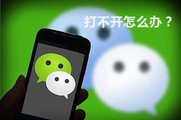 微信修复 微信修复