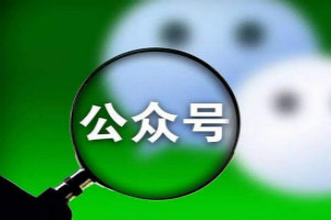 微信公众平台 微信公众平台