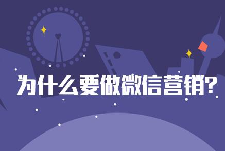 微信营销技巧 微信营销技巧