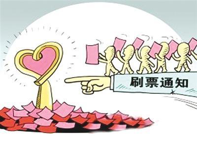 微信刷票价格 微信刷票价格