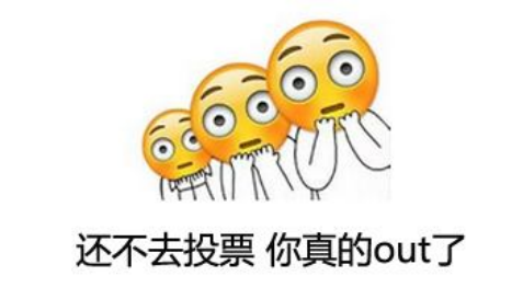 微信投票 微信投票