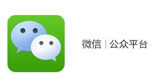 微信公众号 微信公众号