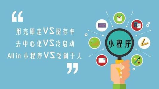 微信小程序 微信小程序