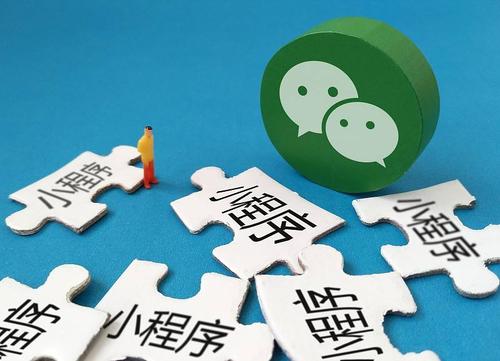微信小程序 微信小程序