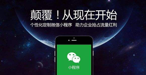 微信小程序 微信小程序