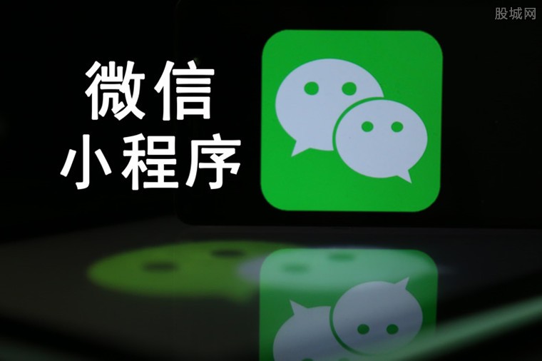 微信小程序 微信小程序