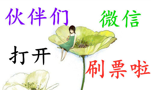 微信投票 微信投票