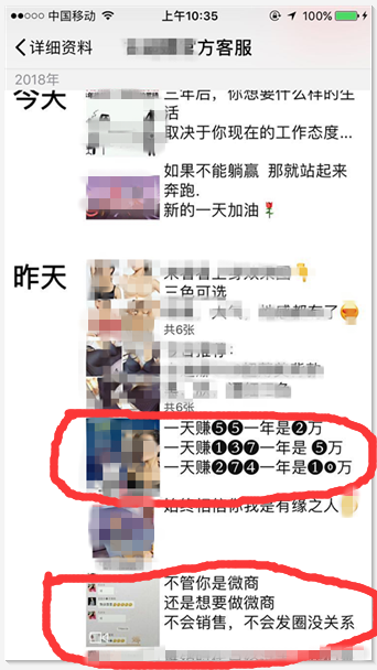 微商提车是真的还是假的(微商常见营销套路曝光) 微商提车是真的还是假的(微商常见营销套路曝光)